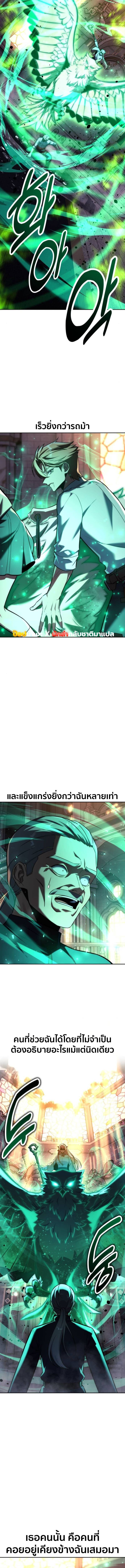 The Extra’s Academy Survival Guide ตอนที่ 78 22