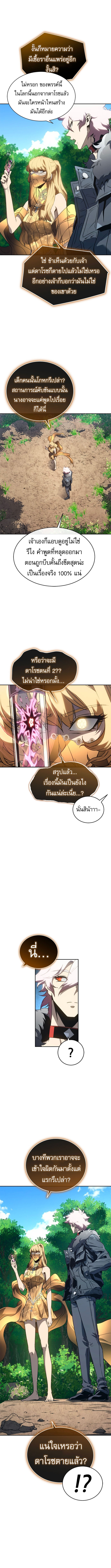 Why I Quit Being the Demon King ตอนที่ 44 4