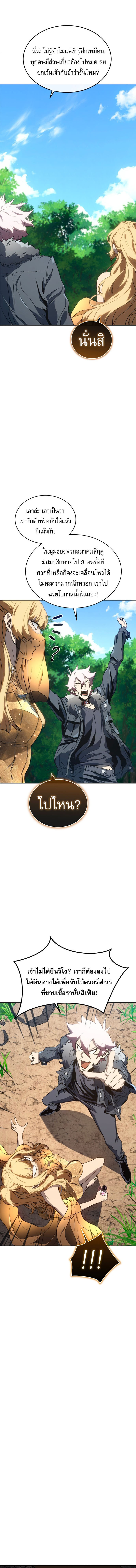 Why I Quit Being the Demon King ตอนที่ 44 7