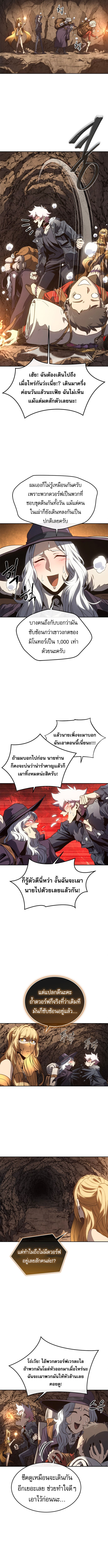 Why I Quit Being the Demon King ตอนที่ 44 14