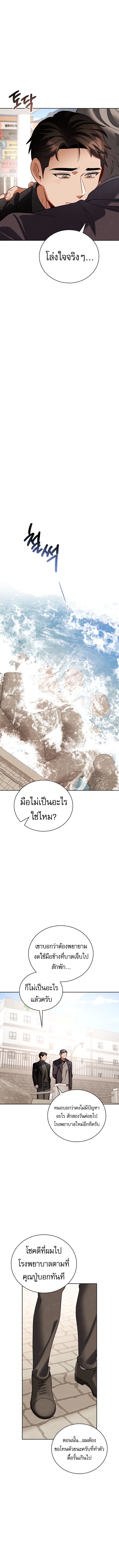Be the Actor ตอนที่ 123 10