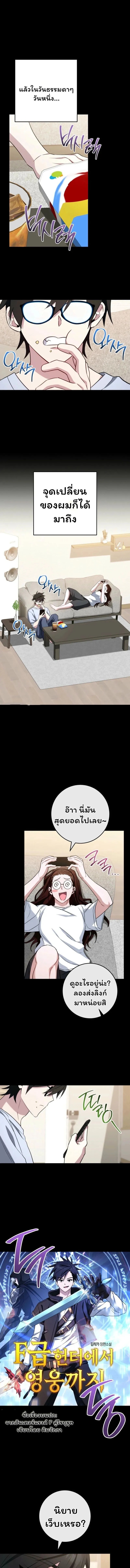 Top Ranker’s Life Guide for Aspiring Writers ตอนที่ 32 4