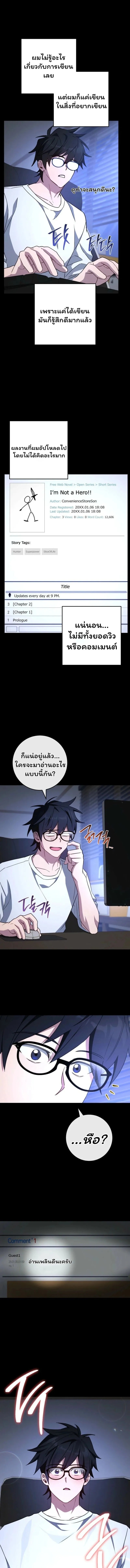 Top Ranker’s Life Guide for Aspiring Writers ตอนที่ 32 7