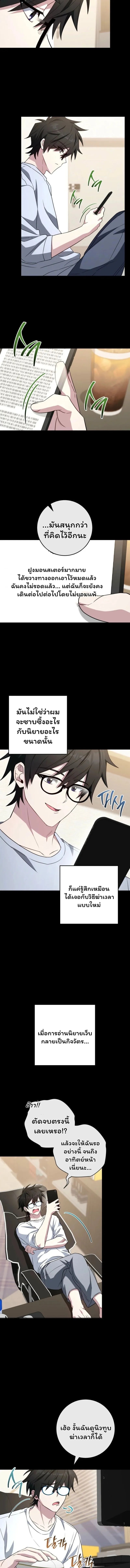 Top Ranker’s Life Guide for Aspiring Writers ตอนที่ 32 5