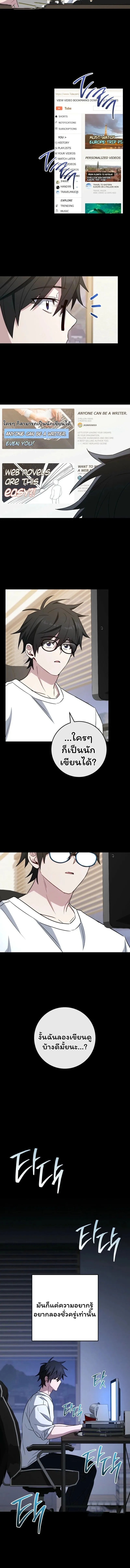 Top Ranker’s Life Guide for Aspiring Writers ตอนที่ 32 6