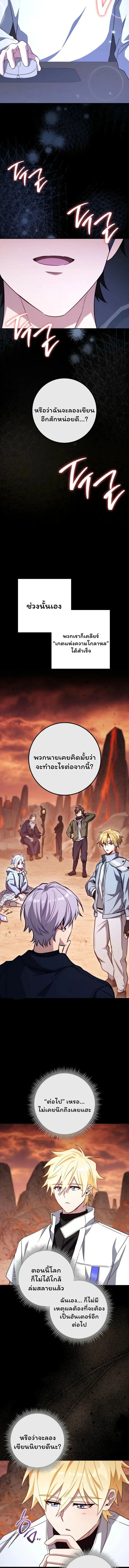 Top Ranker’s Life Guide for Aspiring Writers ตอนที่ 32 8