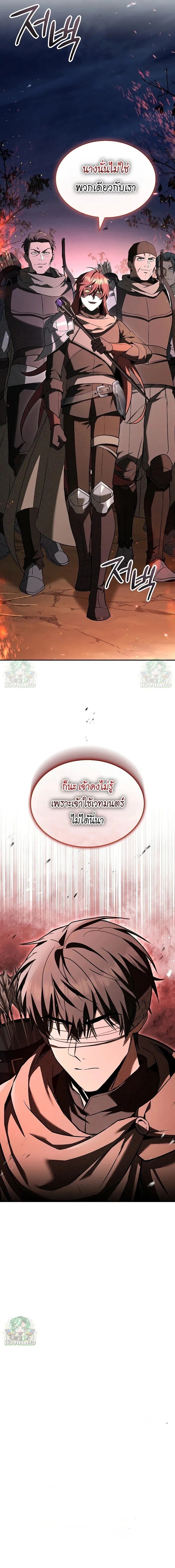 Night of the Soulless Heathens ตอนที่ 28 13