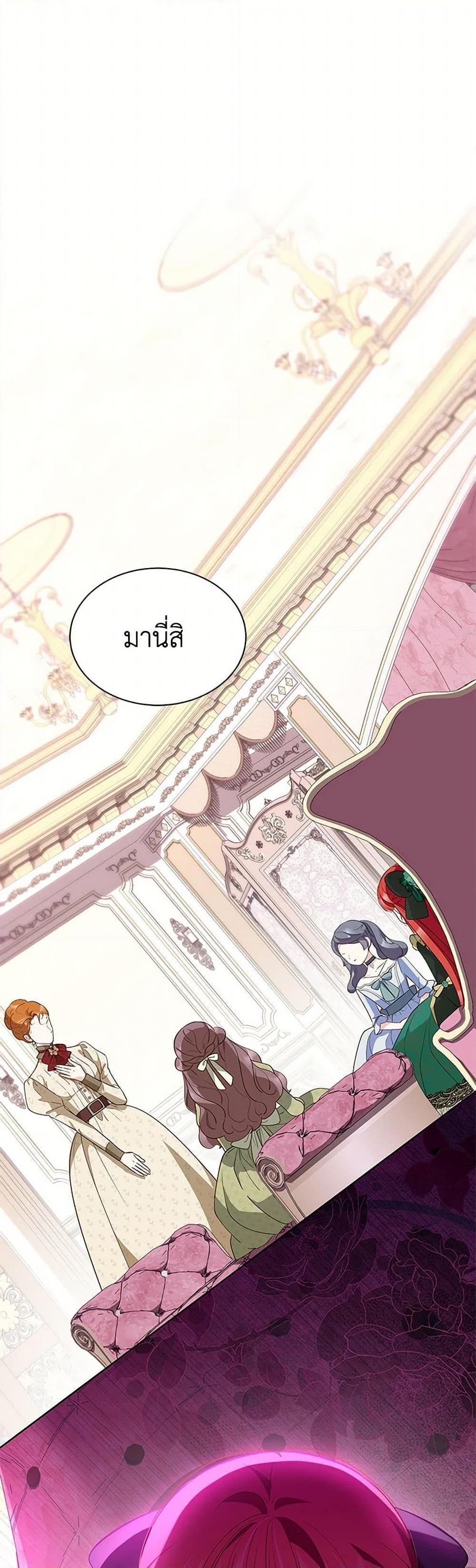 Obsessed With Shuelina ตอนที่ 40 2