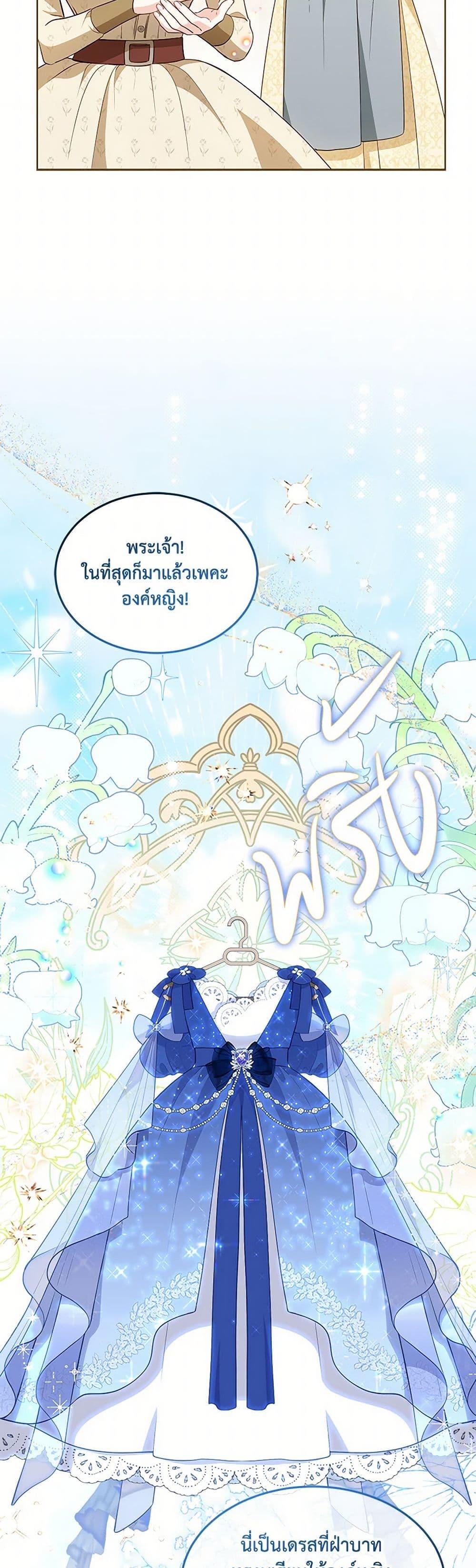 Obsessed With Shuelina ตอนที่ 40 4