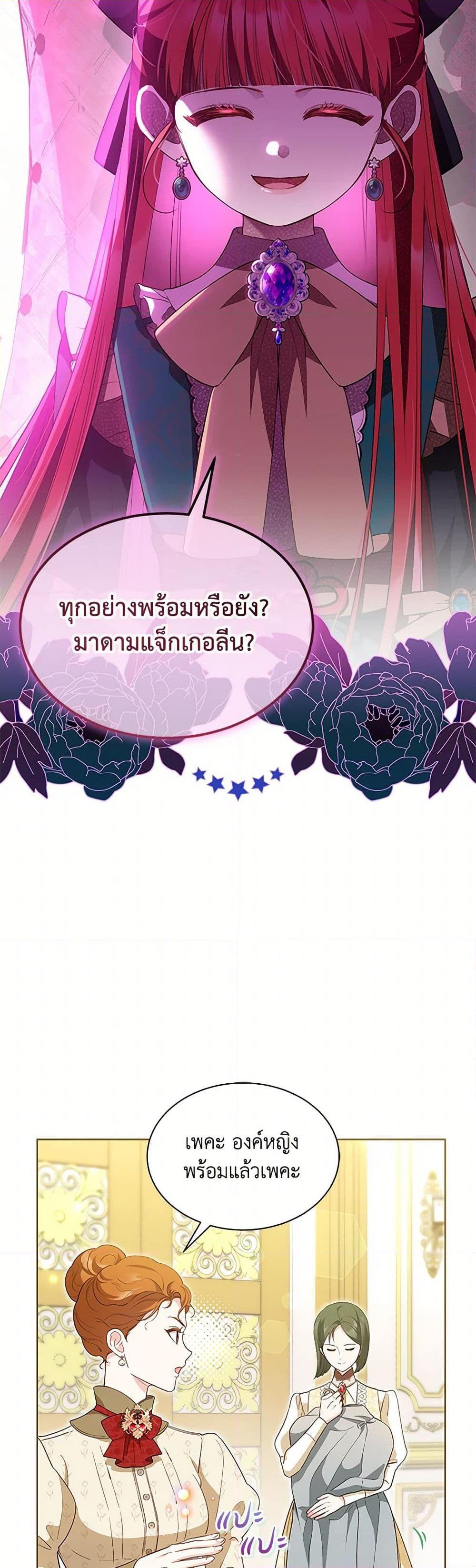 Obsessed With Shuelina ตอนที่ 40 3