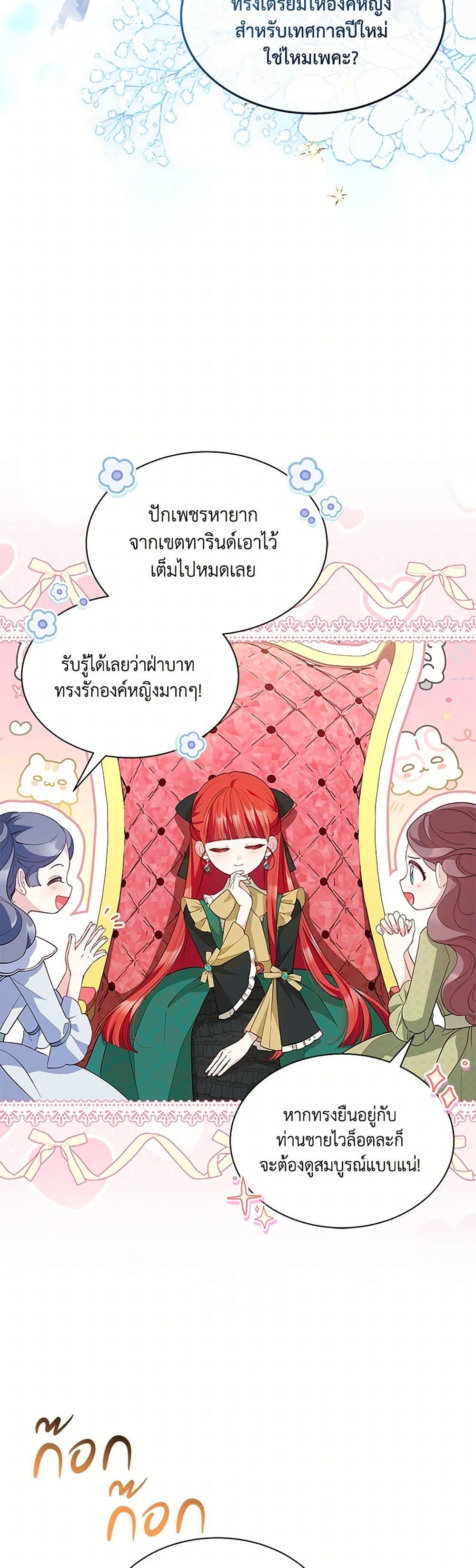 Obsessed With Shuelina ตอนที่ 40 5