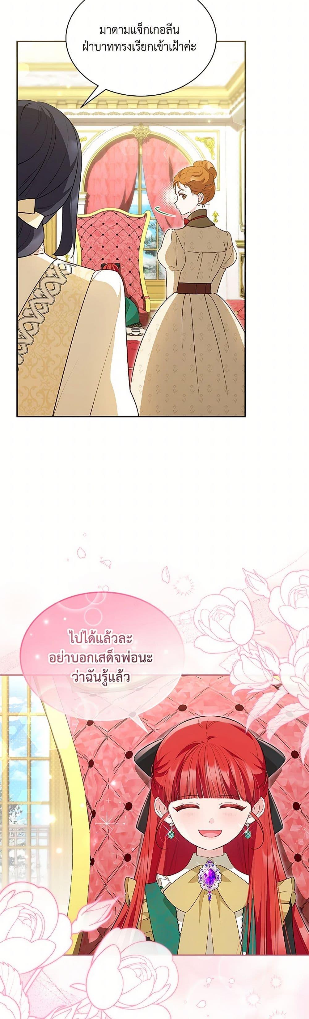 Obsessed With Shuelina ตอนที่ 40 6