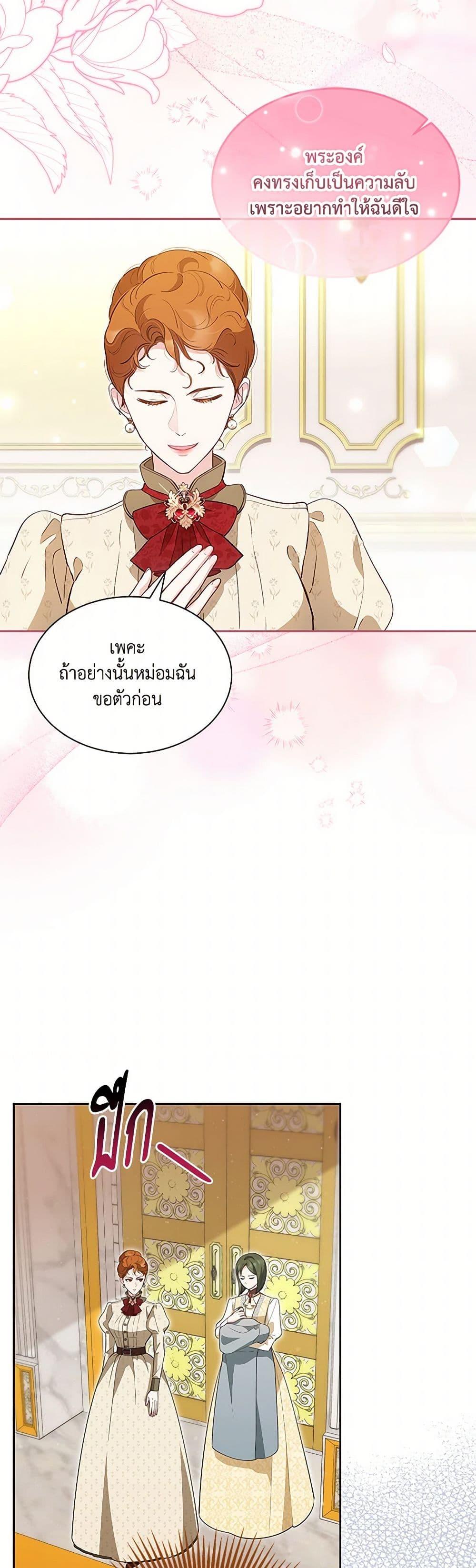 Obsessed With Shuelina ตอนที่ 40 7