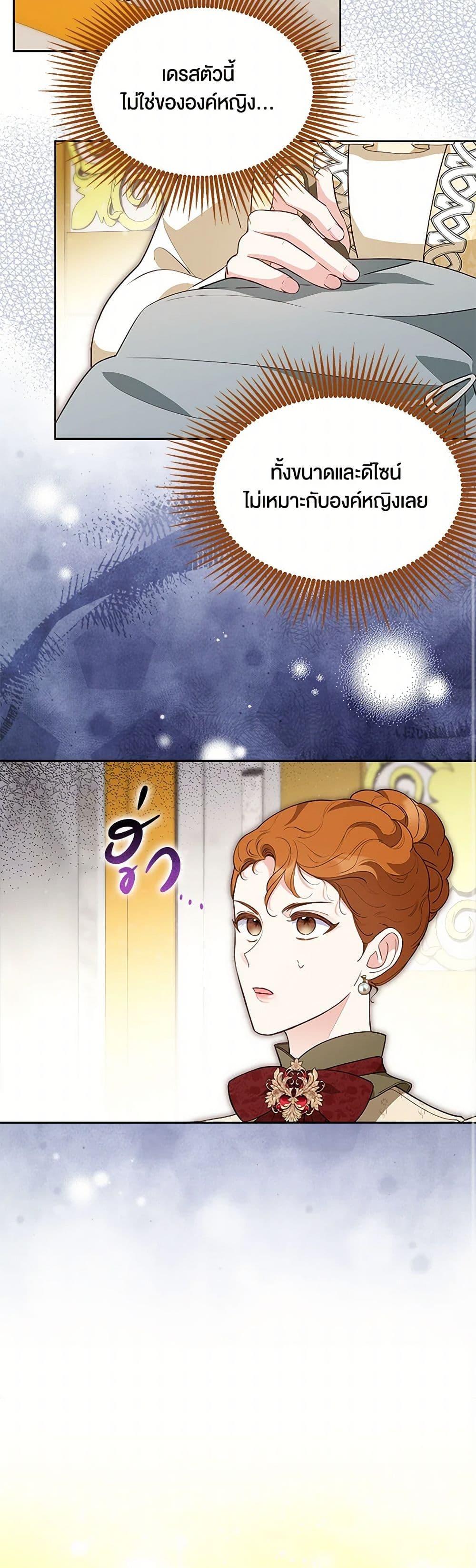 Obsessed With Shuelina ตอนที่ 40 8