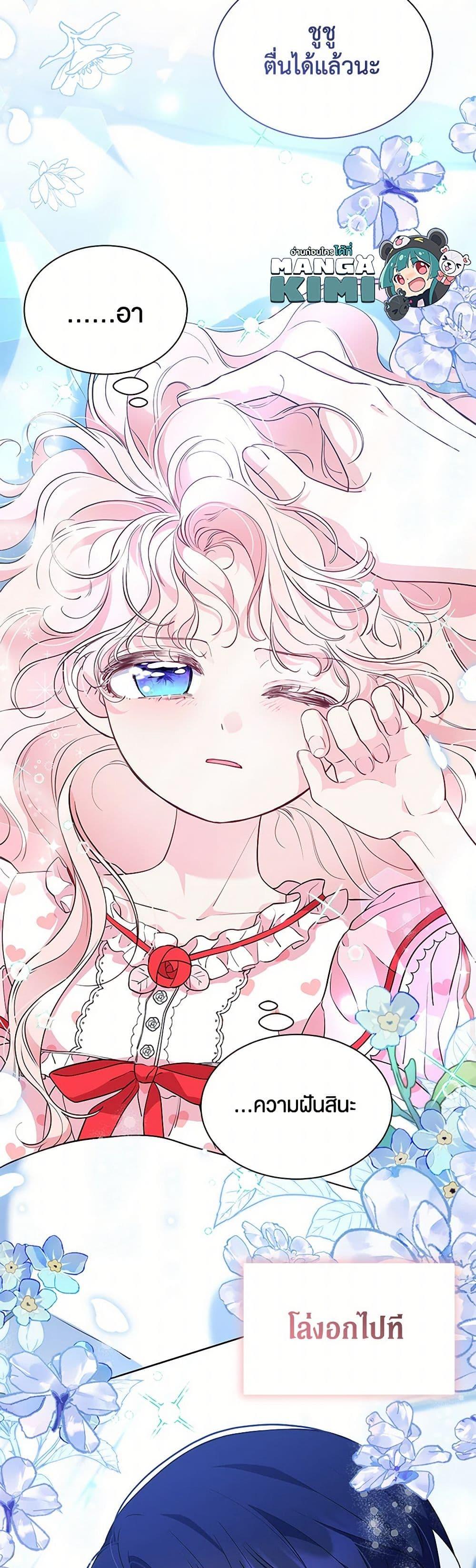 Obsessed With Shuelina ตอนที่ 40 11