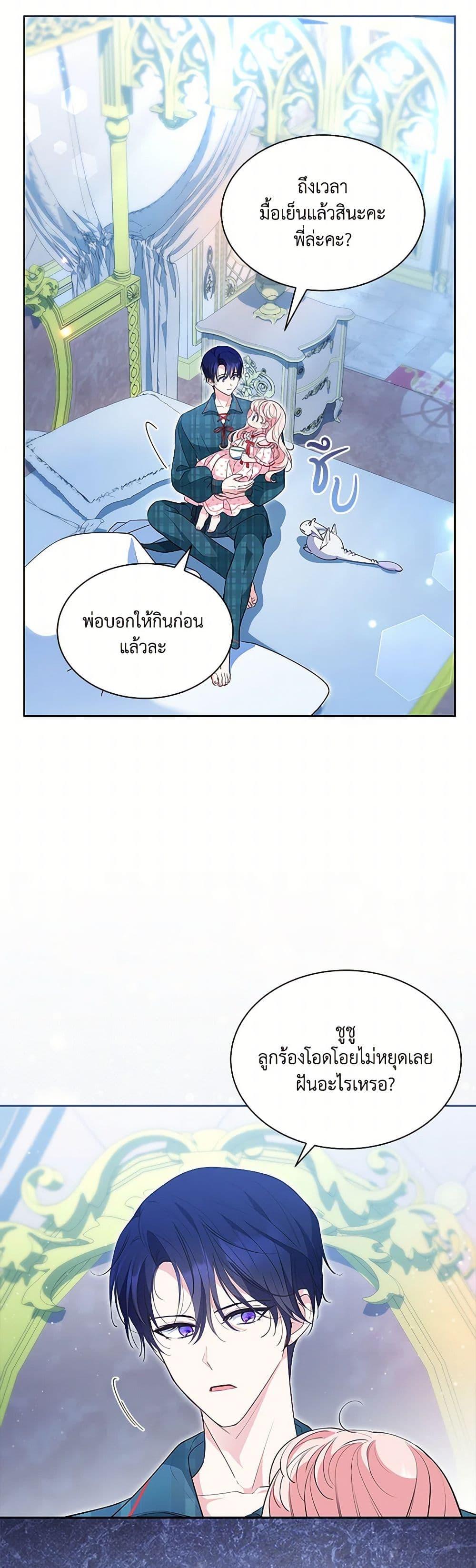 Obsessed With Shuelina ตอนที่ 40 17
