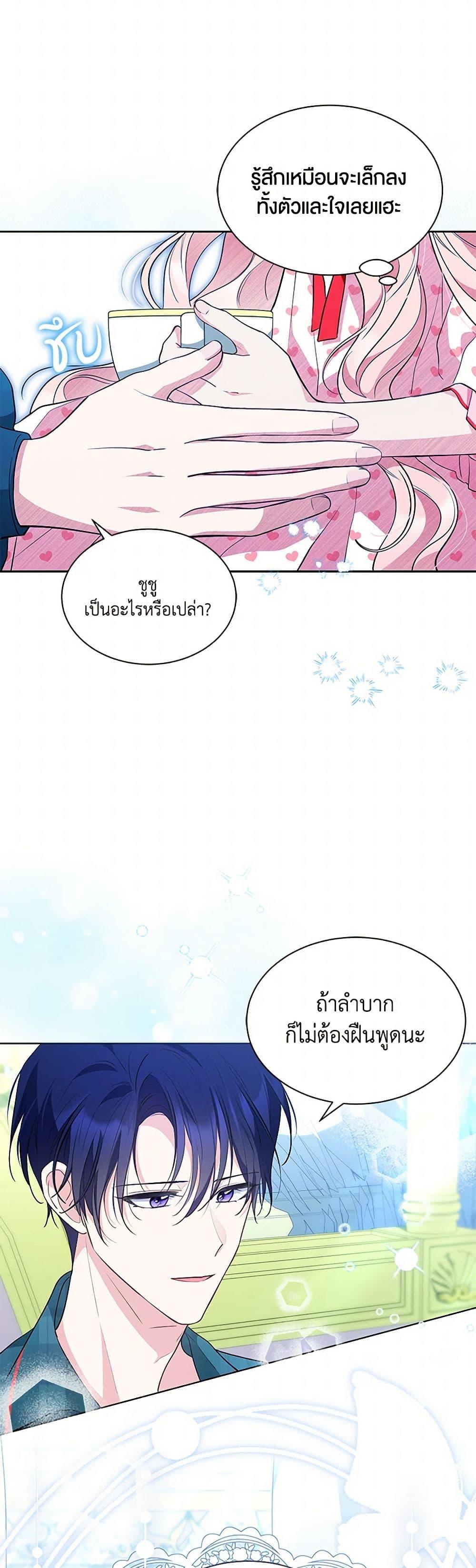 Obsessed With Shuelina ตอนที่ 40 25
