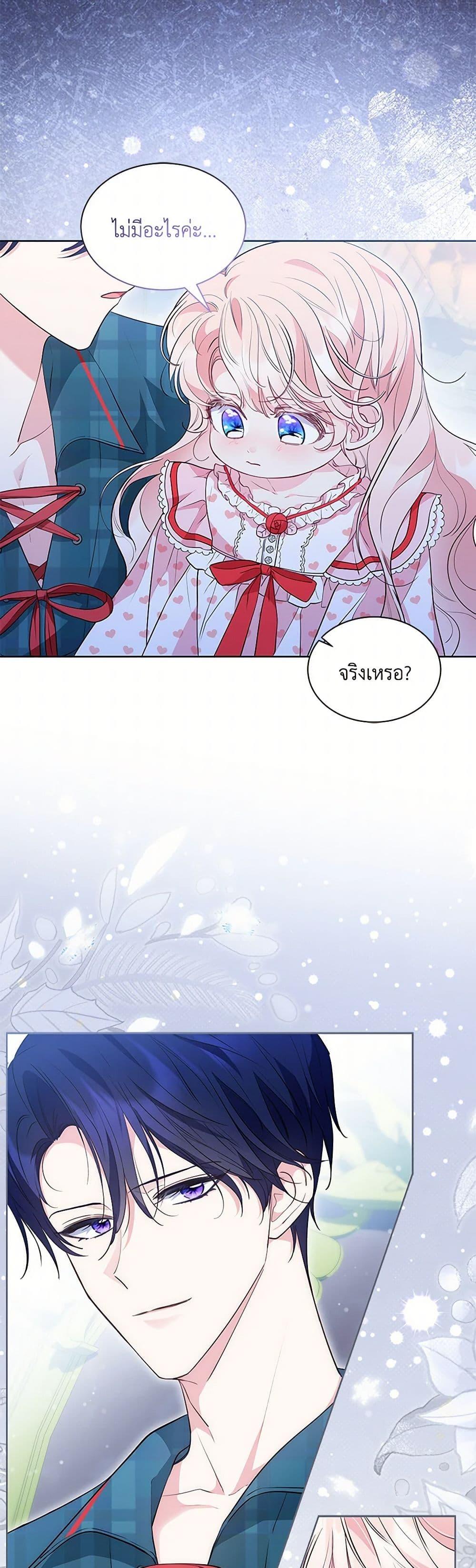 Obsessed With Shuelina ตอนที่ 40 18