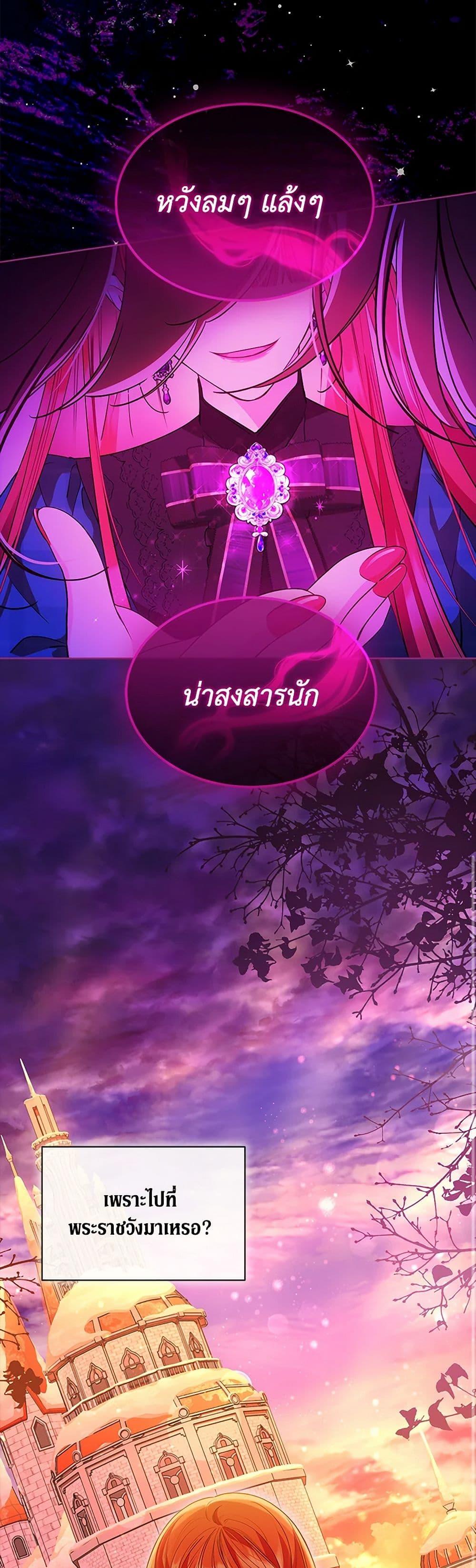 Obsessed With Shuelina ตอนที่ 40 21