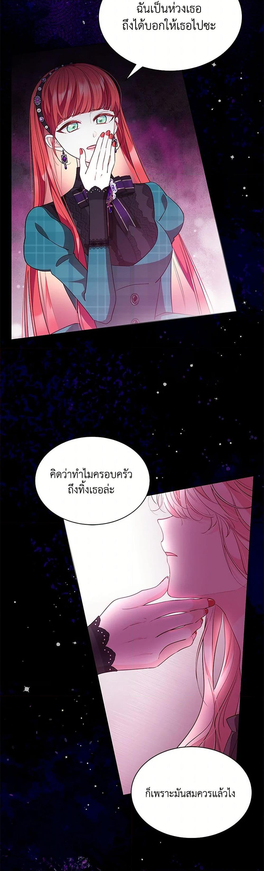 Obsessed With Shuelina ตอนที่ 40 20