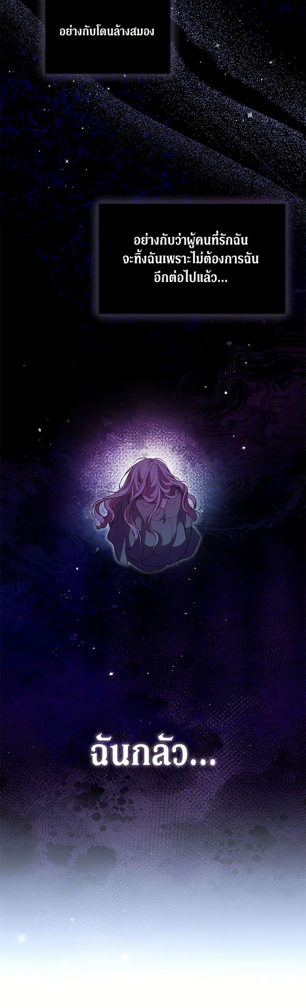 Obsessed With Shuelina ตอนที่ 40 24
