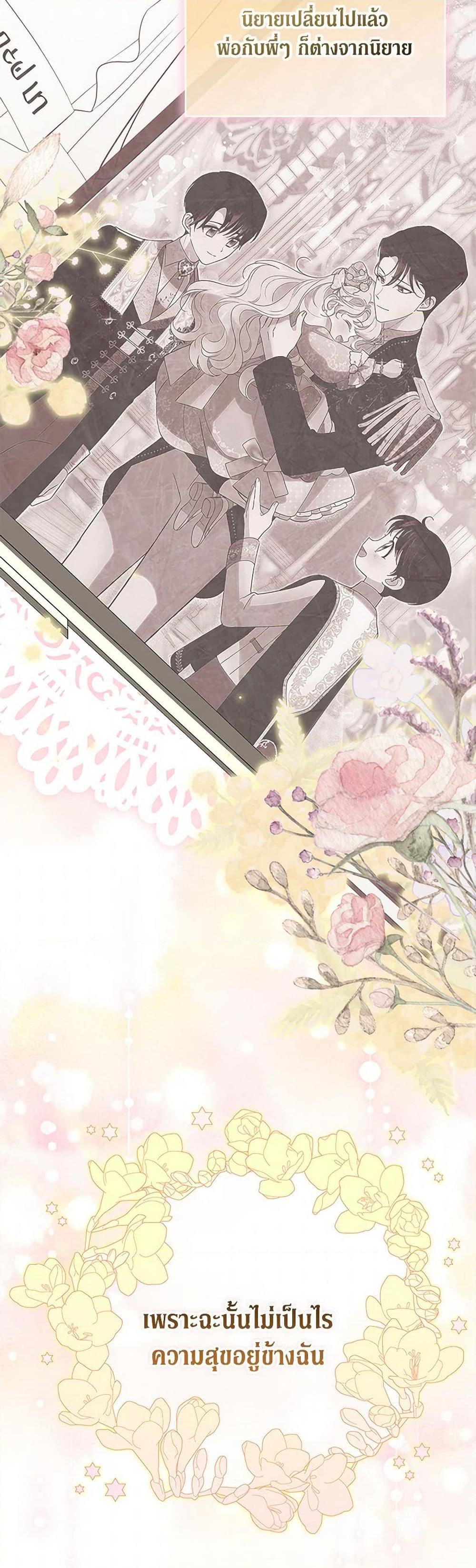 Obsessed With Shuelina ตอนที่ 40 28