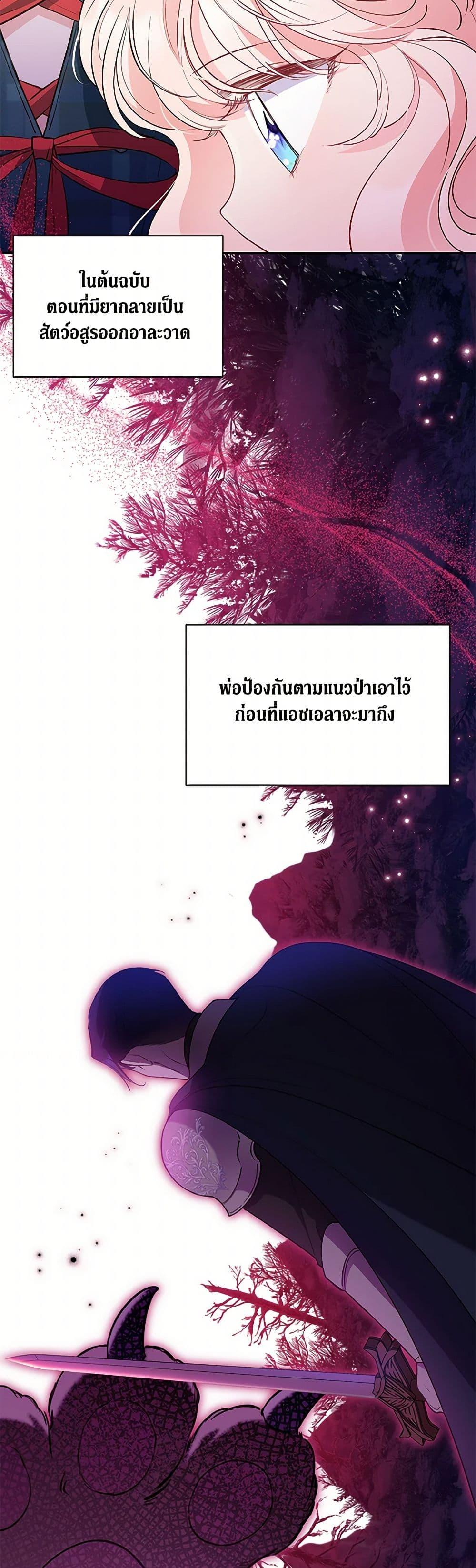 Obsessed With Shuelina ตอนที่ 40 33