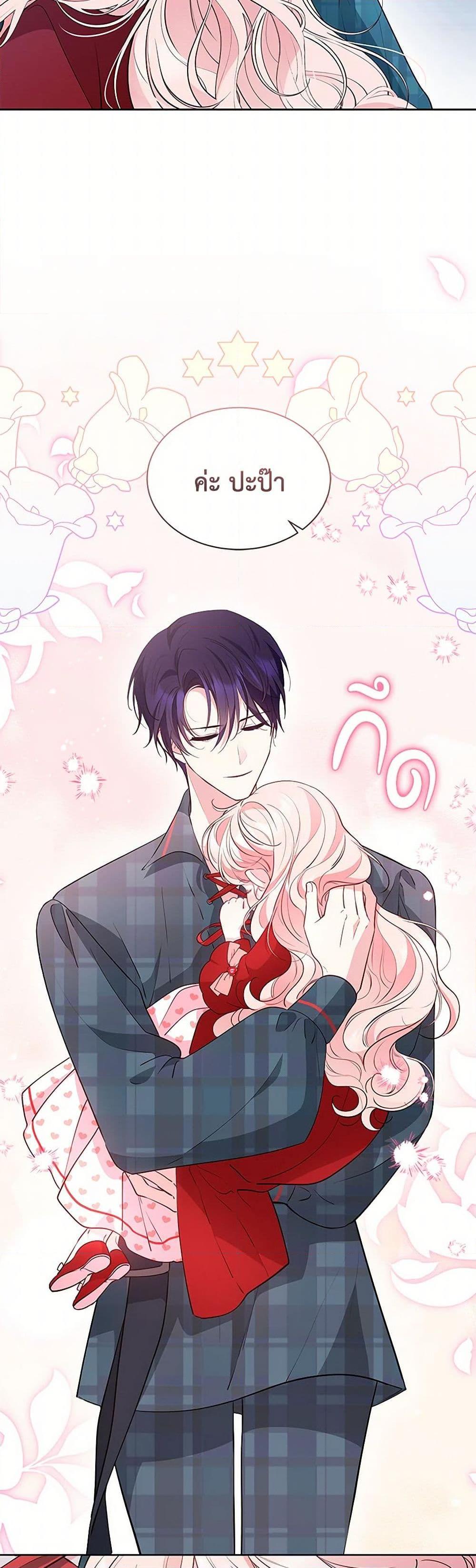 Obsessed With Shuelina ตอนที่ 40 32