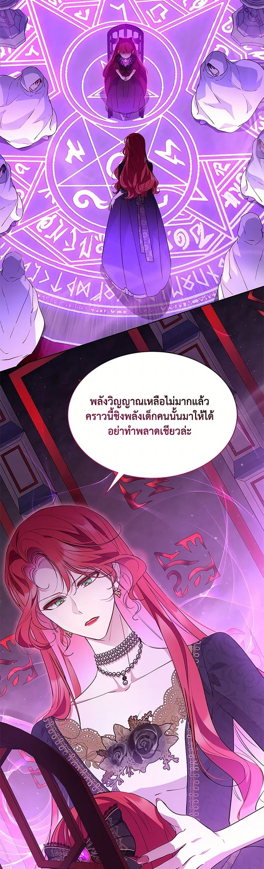 Obsessed With Shuelina ตอนที่ 40 36