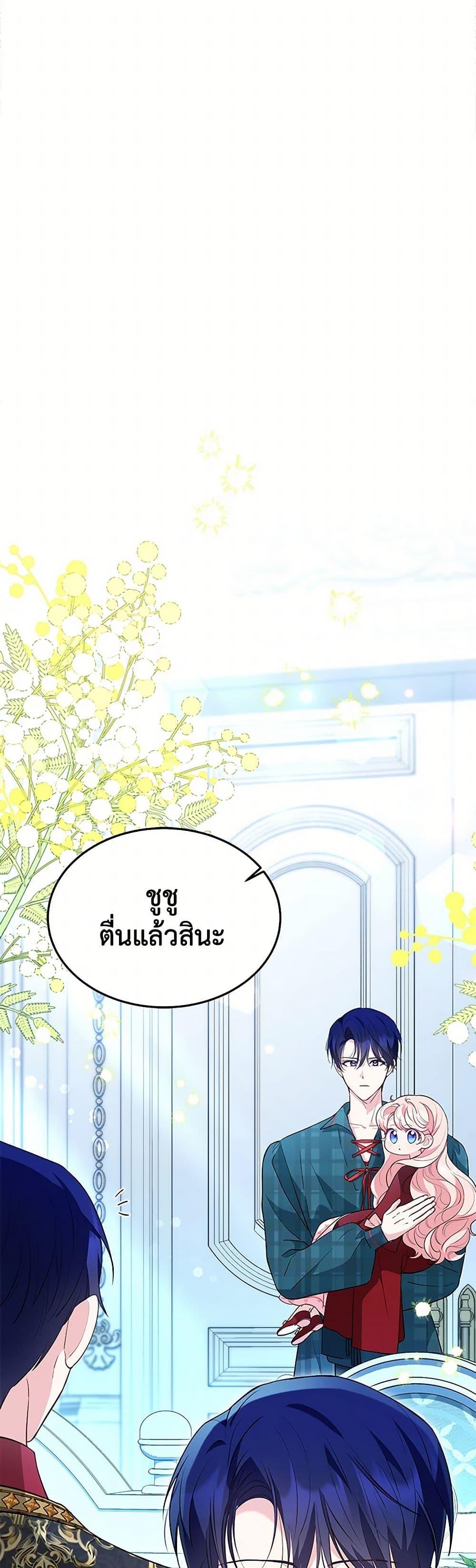 Obsessed With Shuelina ตอนที่ 40 39