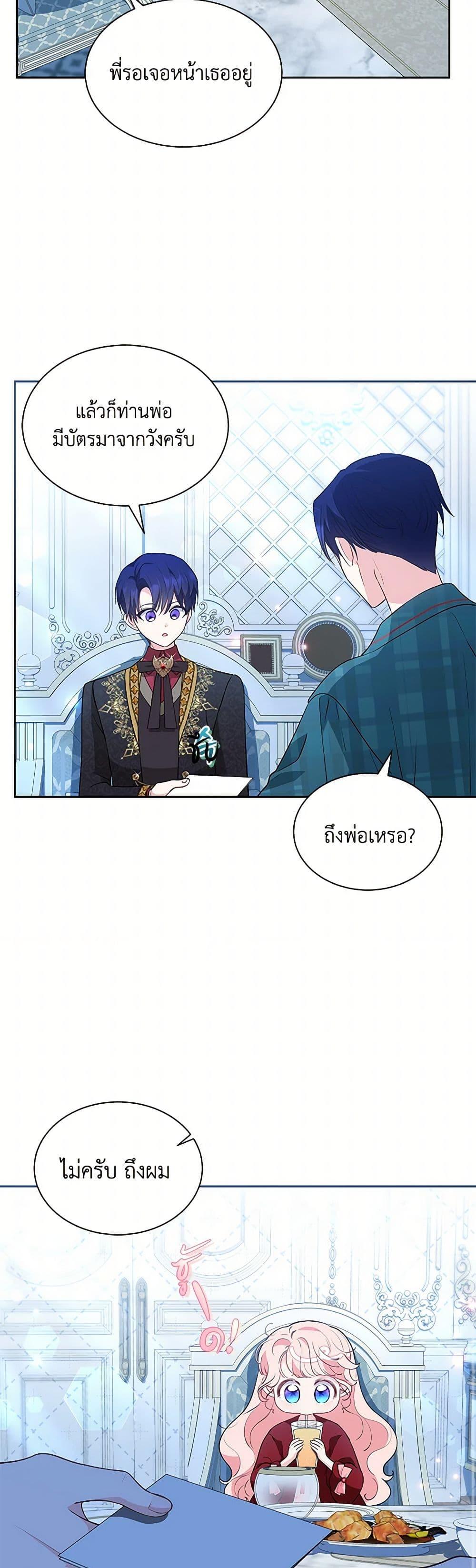 Obsessed With Shuelina ตอนที่ 40 41
