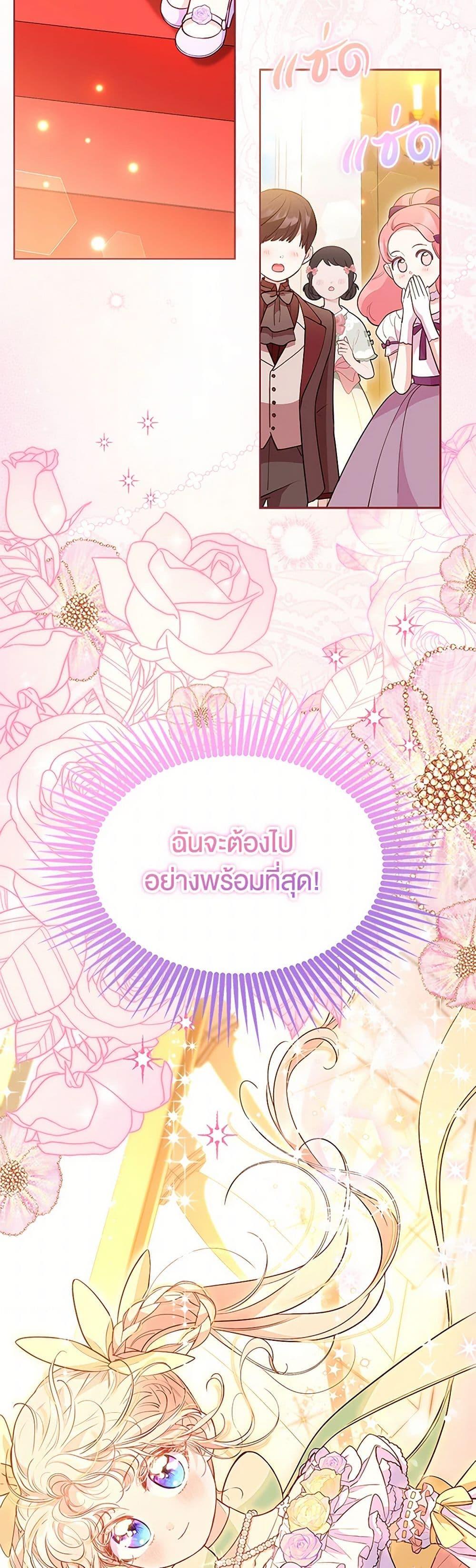 Obsessed With Shuelina ตอนที่ 40 49