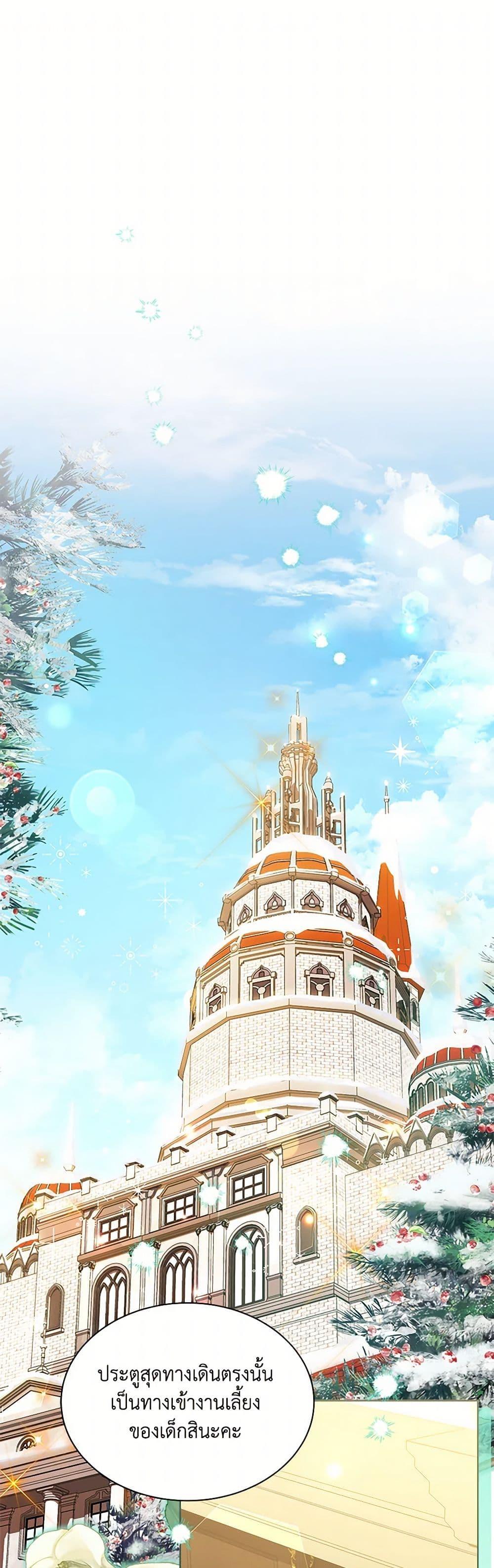 Obsessed With Shuelina ตอนที่ 41 2