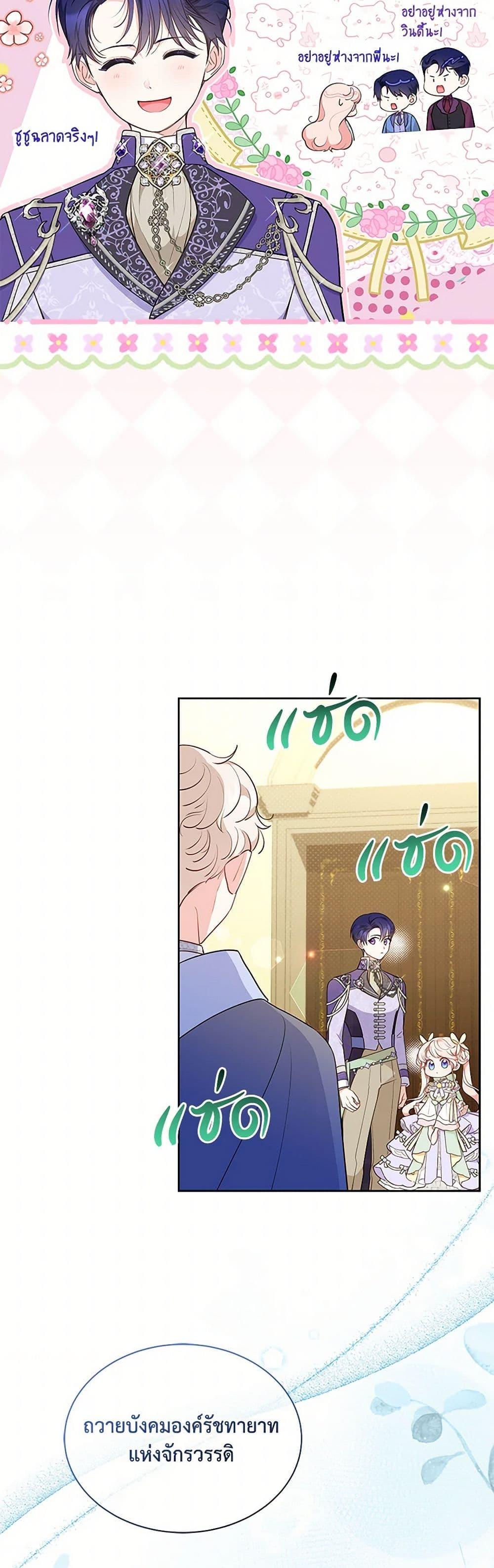 Obsessed With Shuelina ตอนที่ 41 4