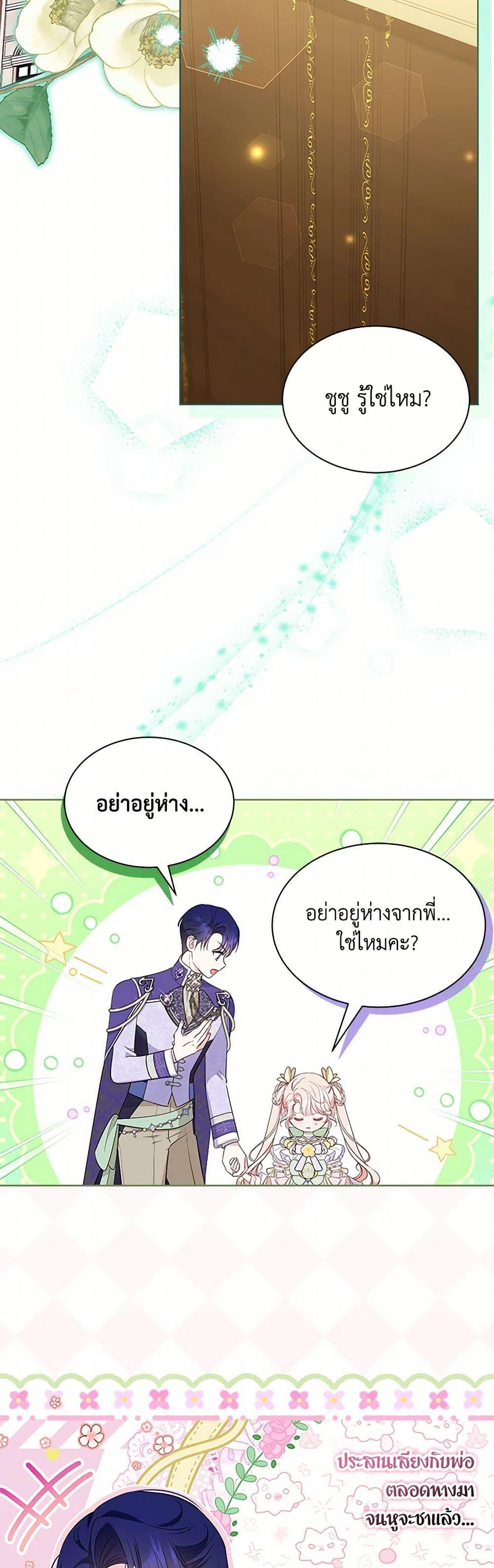 Obsessed With Shuelina ตอนที่ 41 3