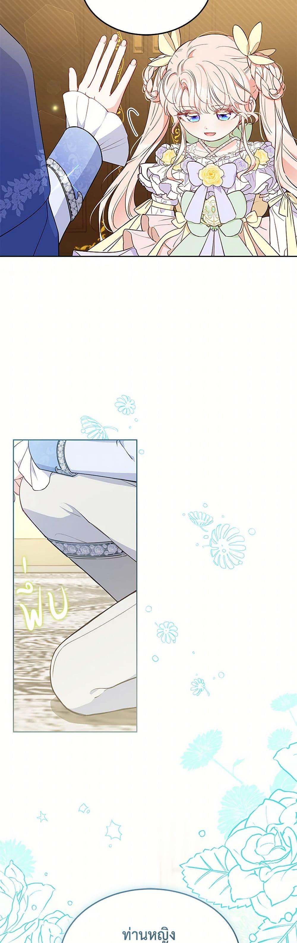 Obsessed With Shuelina ตอนที่ 41 6