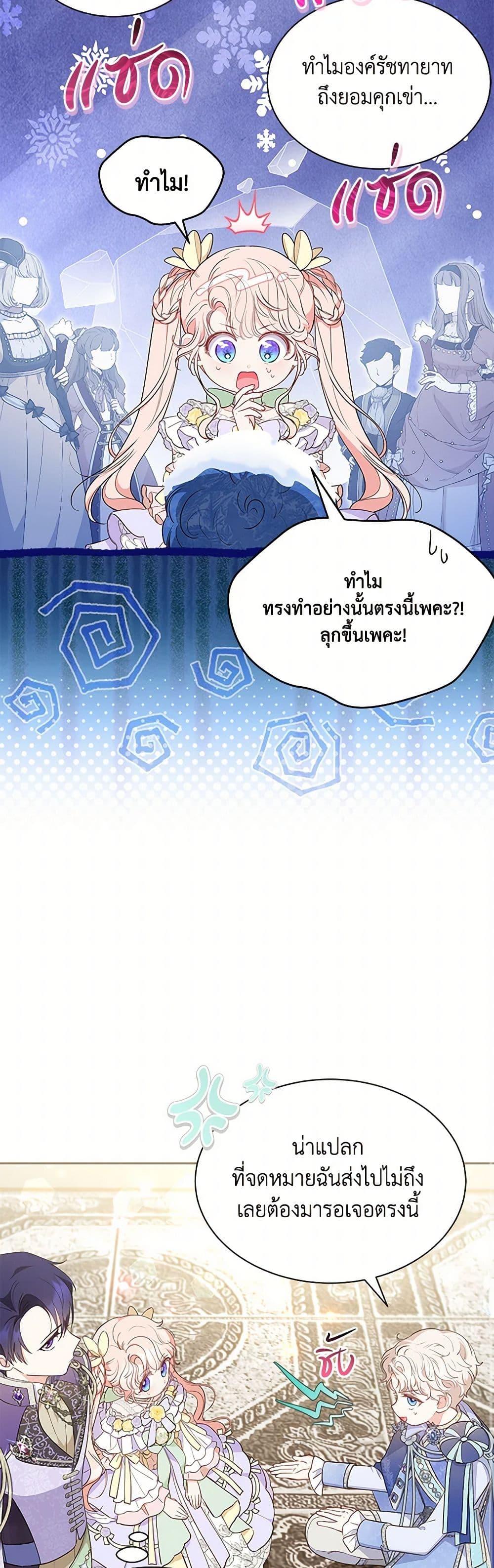 Obsessed With Shuelina ตอนที่ 41 8