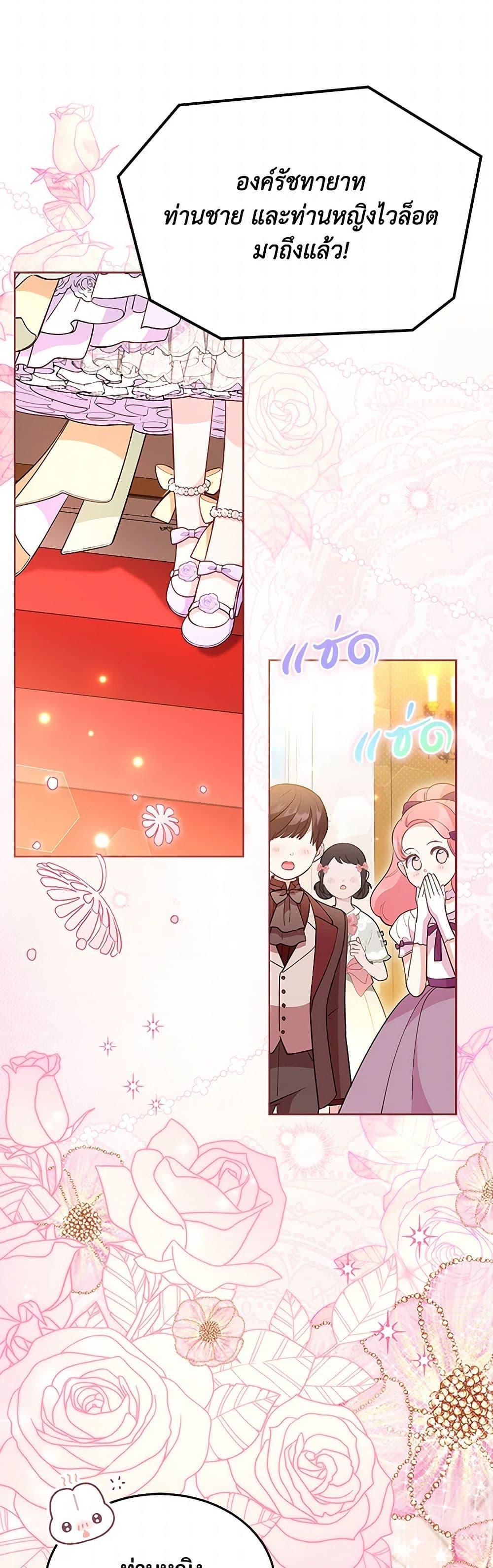 Obsessed With Shuelina ตอนที่ 41 15