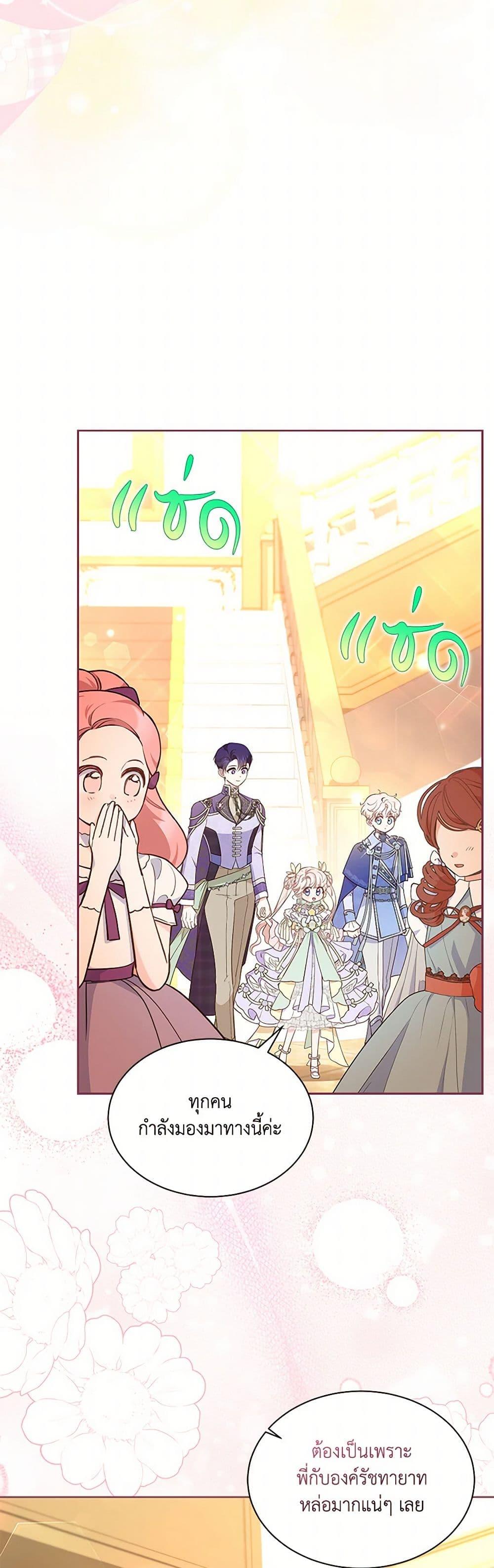 Obsessed With Shuelina ตอนที่ 41 18