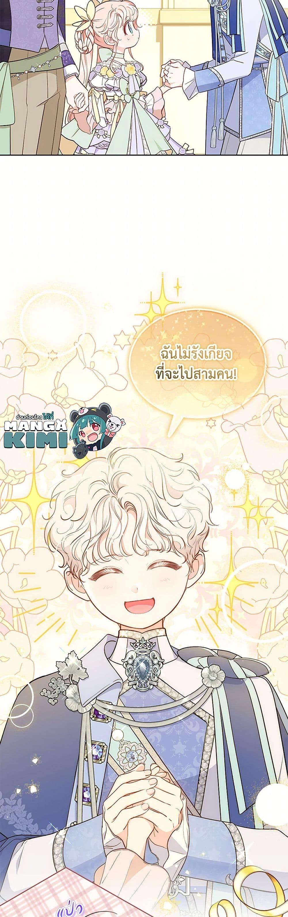 Obsessed With Shuelina ตอนที่ 41 13