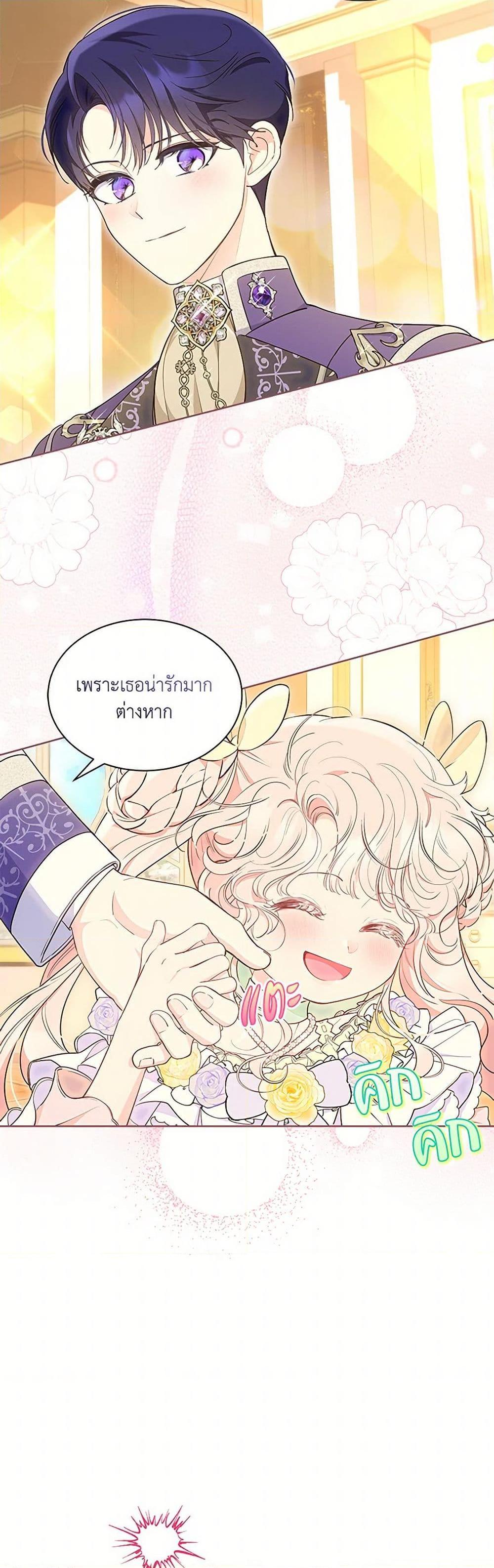 Obsessed With Shuelina ตอนที่ 41 19
