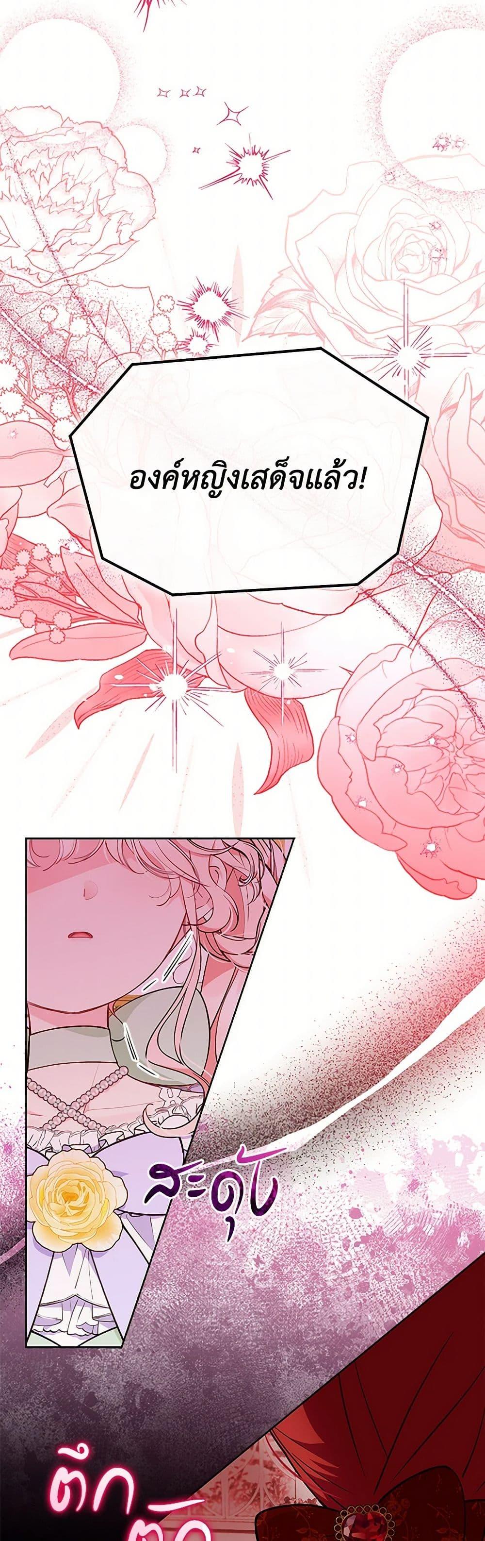 Obsessed With Shuelina ตอนที่ 41 20