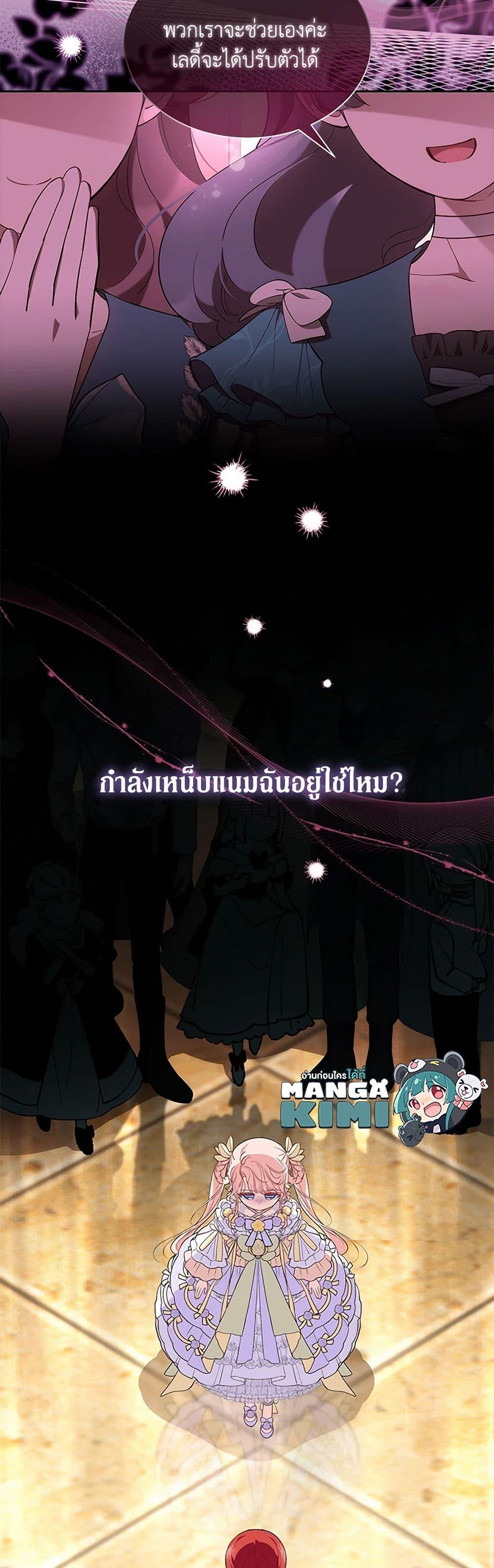 Obsessed With Shuelina ตอนที่ 41 29