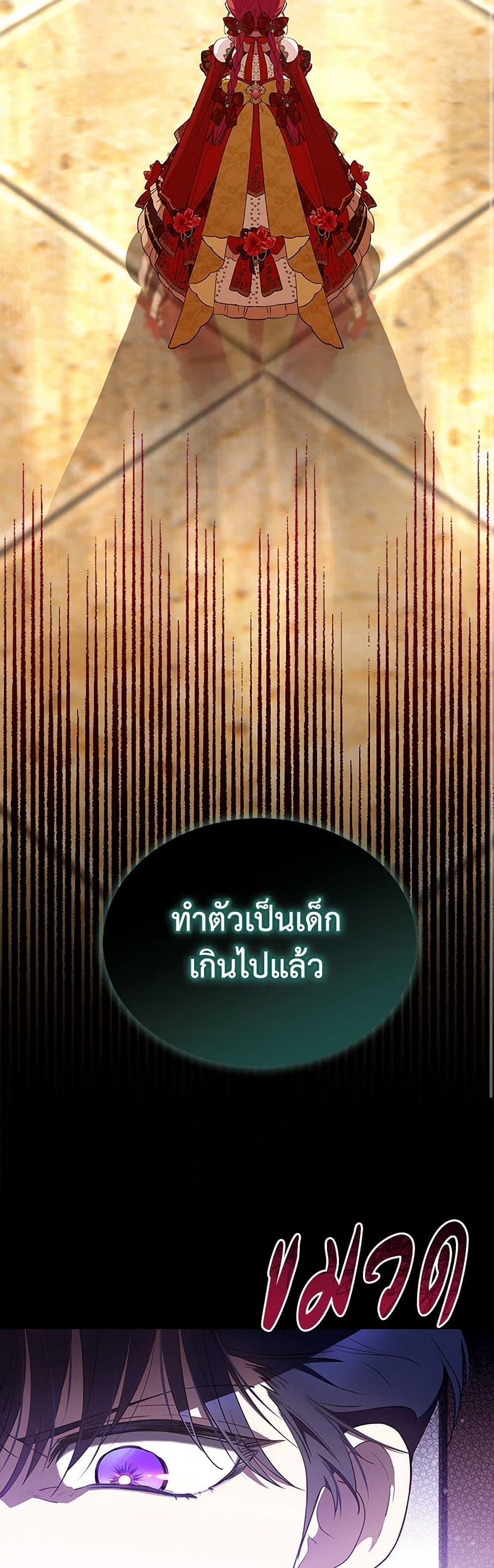 Obsessed With Shuelina ตอนที่ 41 30