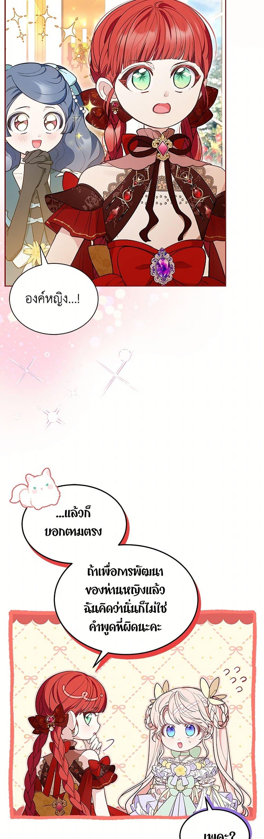 Obsessed With Shuelina ตอนที่ 41 34