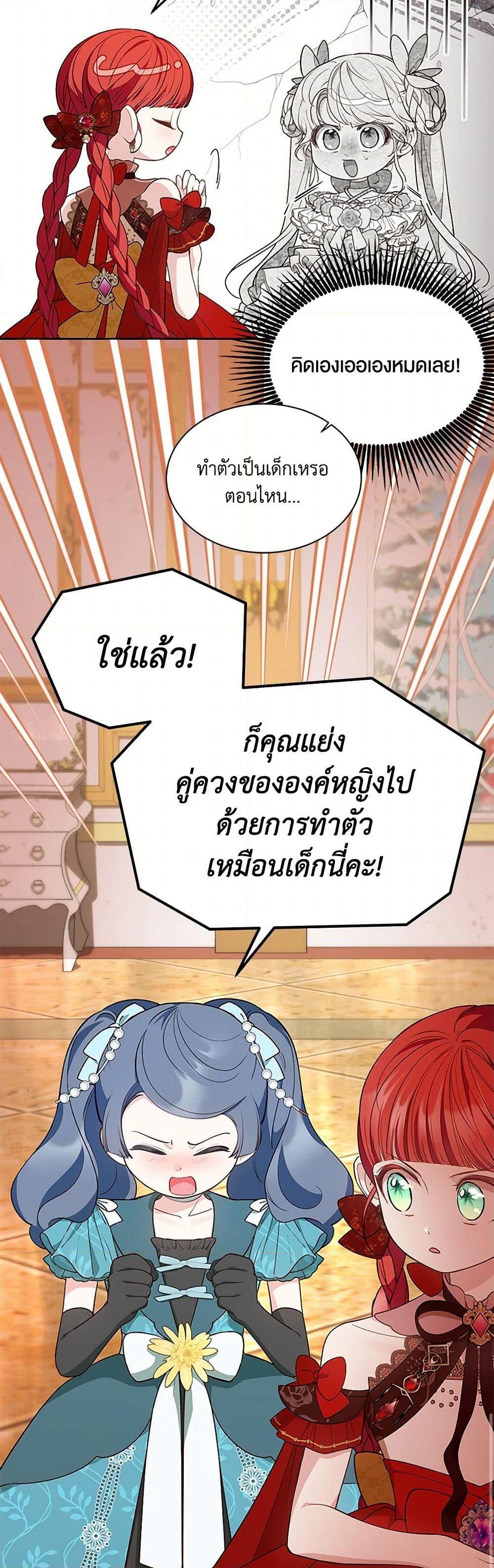 Obsessed With Shuelina ตอนที่ 41 36