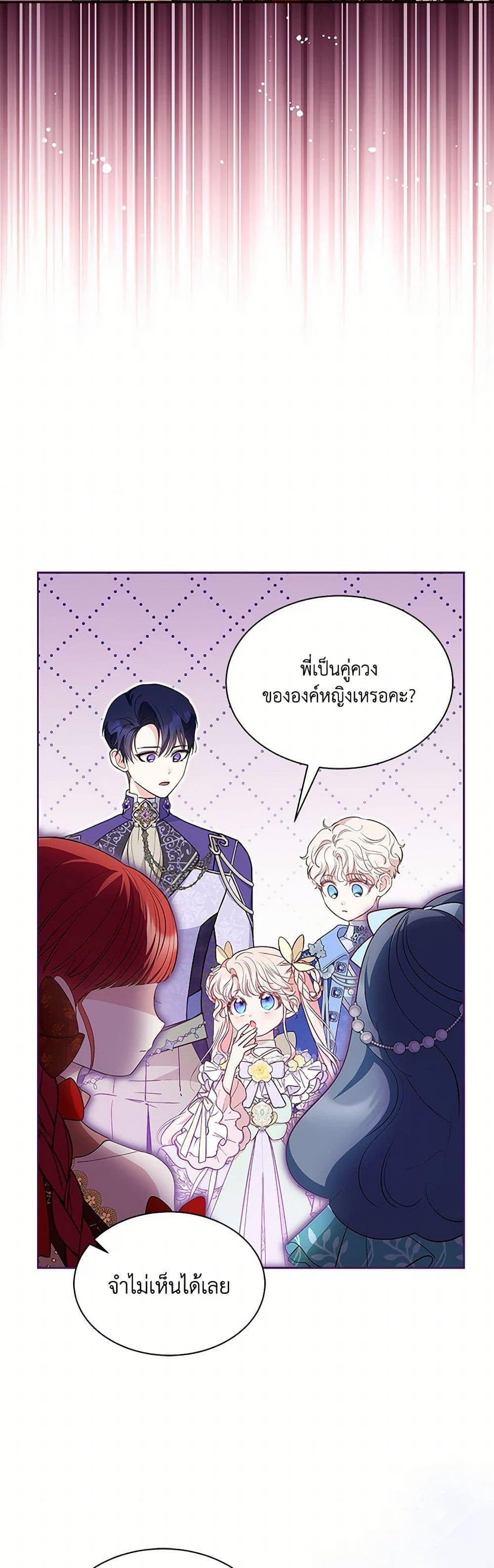 Obsessed With Shuelina ตอนที่ 41 39