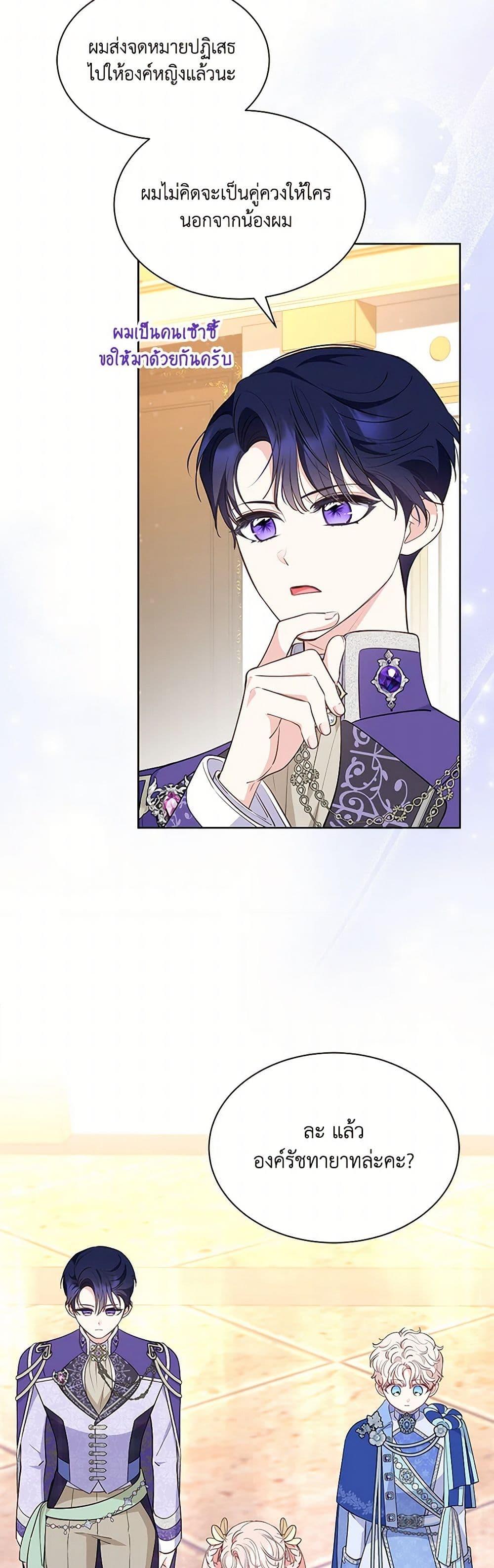 Obsessed With Shuelina ตอนที่ 41 40
