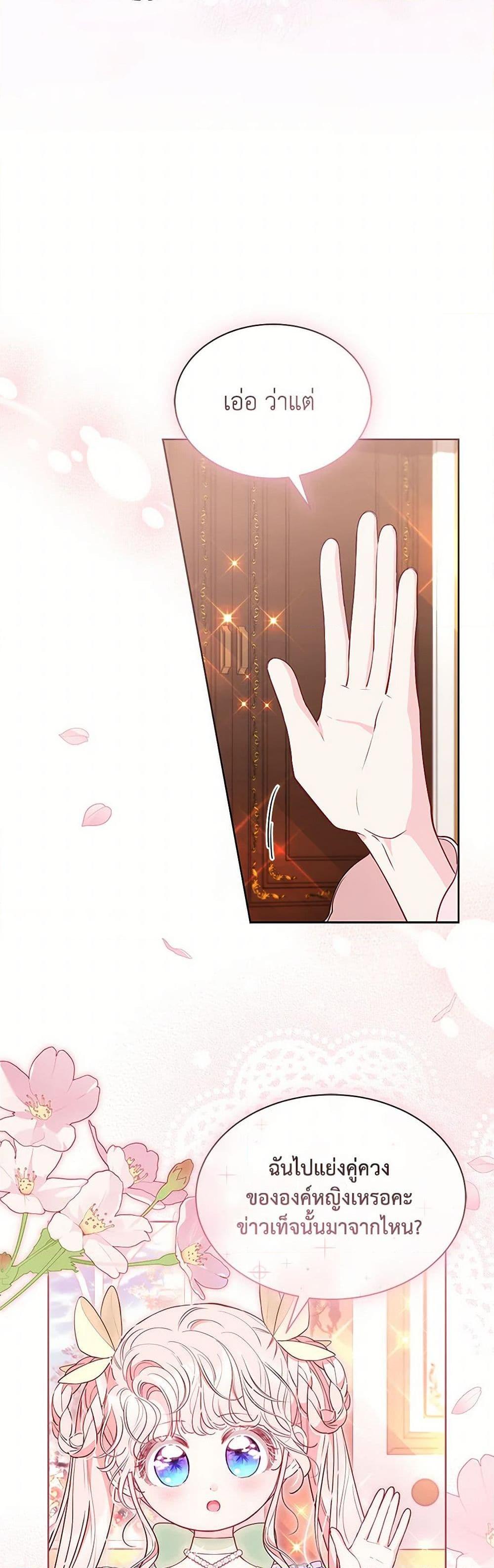 Obsessed With Shuelina ตอนที่ 41 43