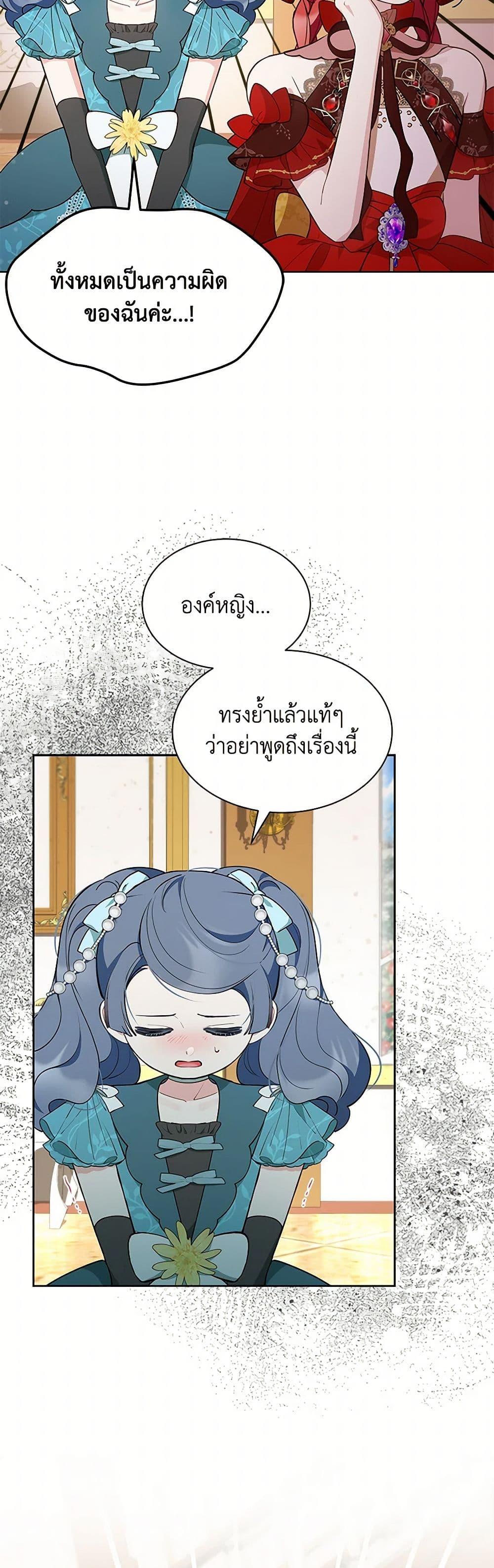 Obsessed With Shuelina ตอนที่ 41 47